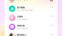 视频交友软件,视频交友软件带你邂逅心动瞬间